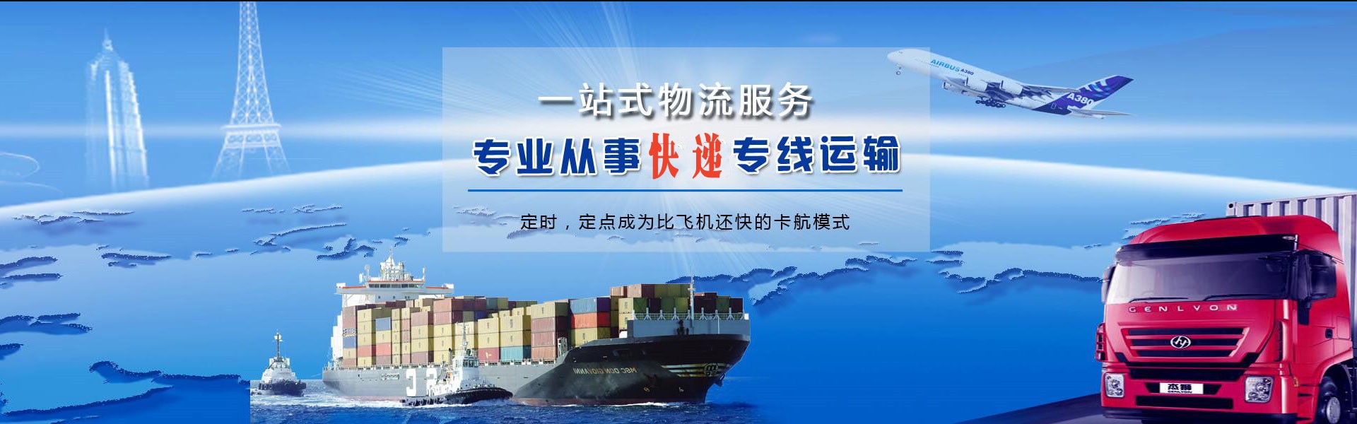 山阴到保加利亚物流公司-山阴至保加利亚物流专线-山阴空运到保加利亚-优时通物流有限公司